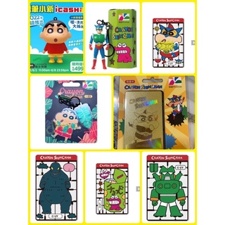 現貨蠟筆小新夏威夷小新 動感超人公仔造型悠遊卡臉動感超人小新金卡 造型悠遊卡 蠟筆小新發聲造型公仔 icash臉紅紅