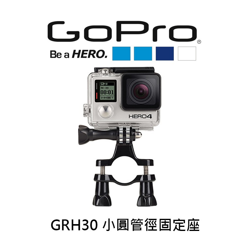 GoPro 原廠小圓管管徑固定座GRH30 適用全系列腳踏車機車公司貨直徑1.9-3.5mm 台中西屯| 蝦皮購物