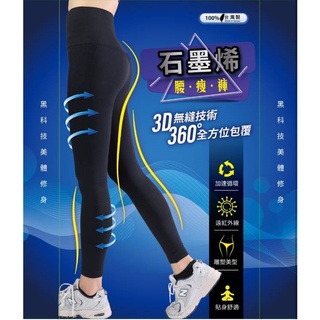 【hod臺灣製】石墨烯機能長褲