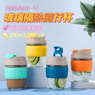 《日樣》抖音網紅爆款 隨身玻璃杯 帶吸管 兩用杯蓋 隨行咖啡杯 鑾保 夏季水杯 防漏密封條 健身 奶昔杯 燕麥杯