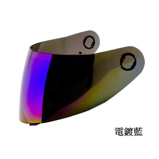 【臺中倉儲 SOL SM-2 SM2 SM-5 SM5 零件區-電鍍紅 電鍍藍 電鍍銀鏡片】