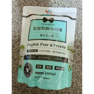 現貨 You Can Buy 香水洗衣精~英國梨小蒼蘭 補充包 單包 1800ml 洗衣精 洗衣精補充包