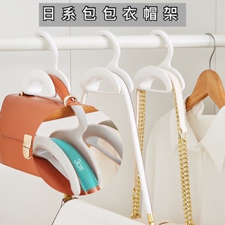 【日系品牌熱銷】多功能收納架 掛架 包包架 領帶架 皮帶架 揹包掛架