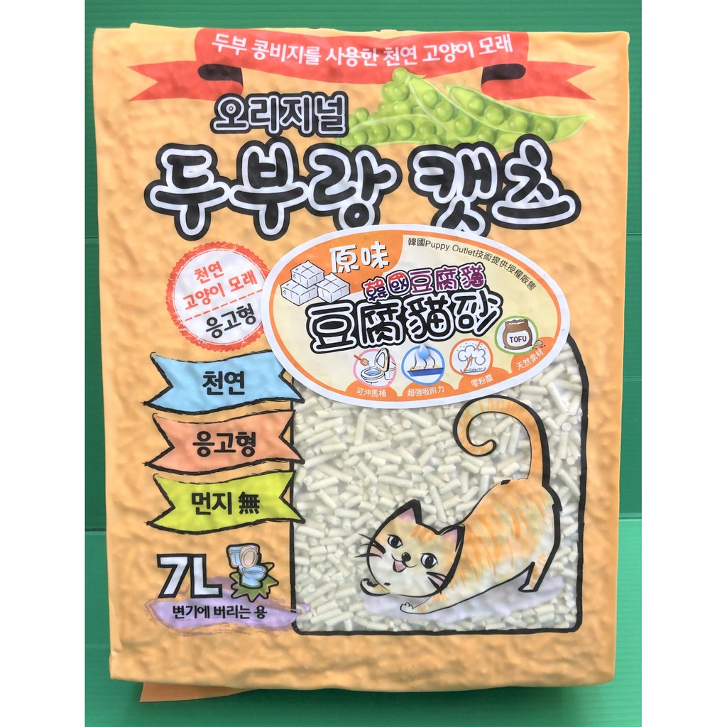 附發票 韓國豆腐貓貓砂豆腐砂7l 包天然素材 原味味賣場 7 11 全家可以寄2包 優兒蝦皮 蝦皮購物
