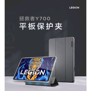 原廠 聯想 Lenovo 拯救者 Legion Y700 磁吸皮套