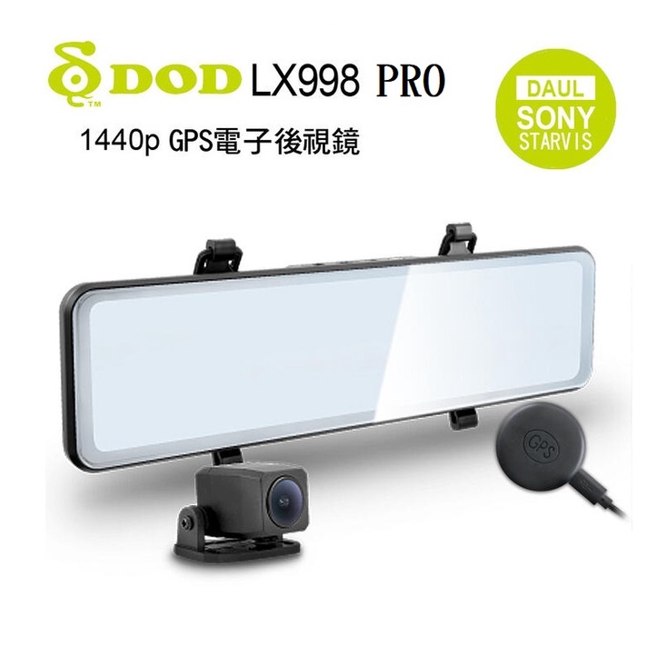 【現貨/贈128G+安裝/私訊現折價】【DOD LX998 PRO】雙Sony鏡頭 GPS測速 汽車行車記錄器