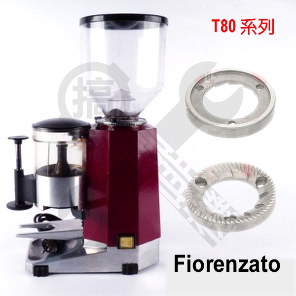 🛠[台灣現貨] Fiorenzato T80 / Quamar T80 磨豆機專用刀盤刀片 意大利製 全新包裝 搞啡機