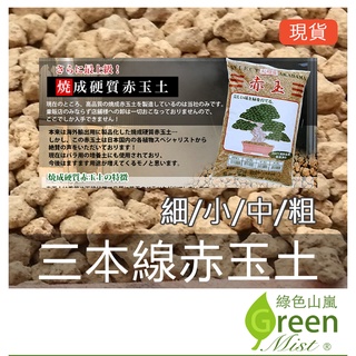 赤玉土 優惠推薦 22年9月 蝦皮購物台灣