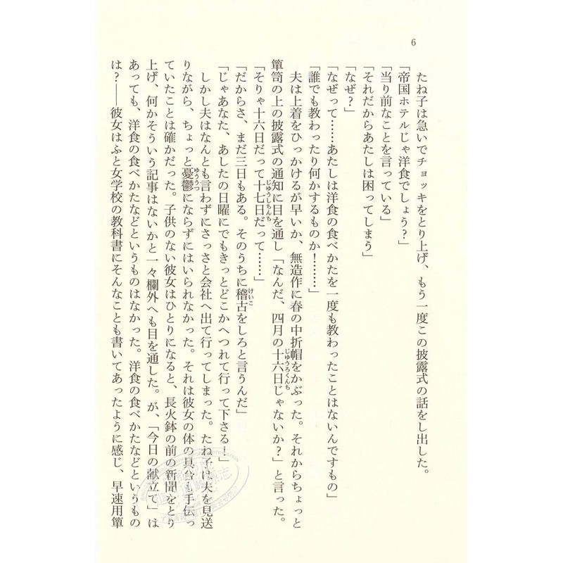 中商原版 傻瓜的一生侏儒的話角川和風版日文原版或阿呆 蝦皮購物