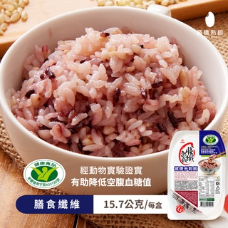 【南僑】膳纖熟飯 健康多穀飯[200g/盒] 高纖多穀健康米飯