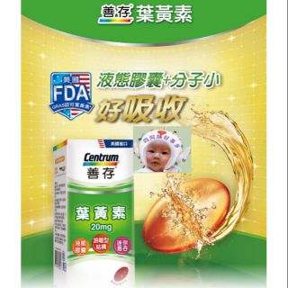 好市多 善存 葉黃素 20mg 1罐 115粒 遊離型結構 迷你易吞 液態膠囊 Costco