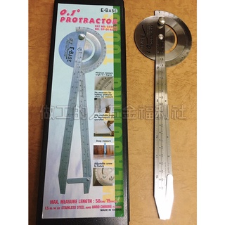 臺灣製 E-BASE 馬牌 SP-01-500 0.1度分度規 萬能角度尺 圓分度規 不鏽鋼 分度規