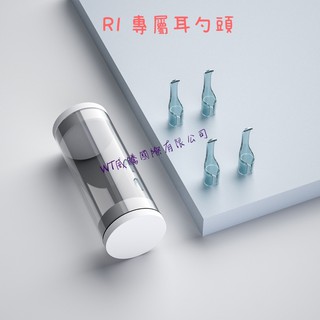現貨供應 Bebird 原廠耳勺配件 代理 適用 R1 挖耳棒 套入式 透明 耳勺 R1升級版不適用