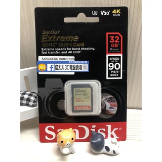 貓太太【3C電腦賣場】SanDisk Extreme SDHC UHS-I 32GB 90MB 高速 記憶卡 U3