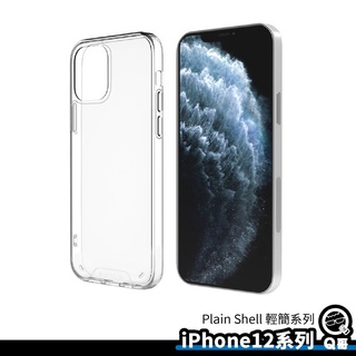 iPhone12 透明手機殼 Plain Shell 輕簡 保護殼 12min 12pro 透明殼 i12保護殼 R98