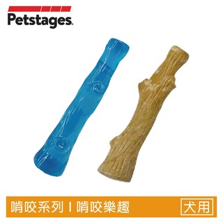 美國Petstages耐咬史迪克2件組寵物磨牙潔牙骨潔牙棒耐咬潔牙安全無毒（S/小型犬)(原木/薄荷)-67819
