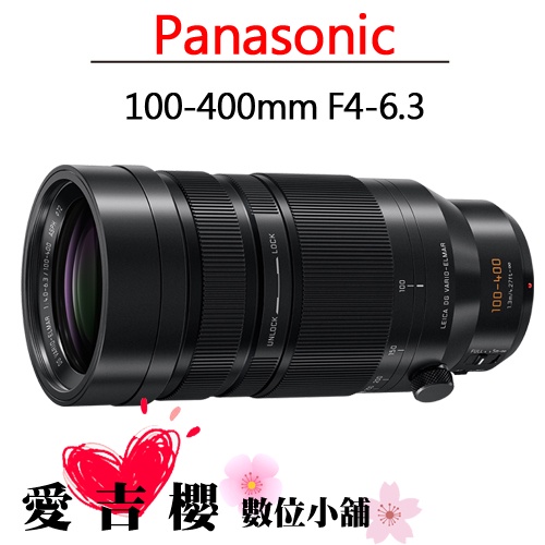 Panasonic LEICA 100-400mm F4.0-6.3 公司貨 全新 免運 H-RS100400C9