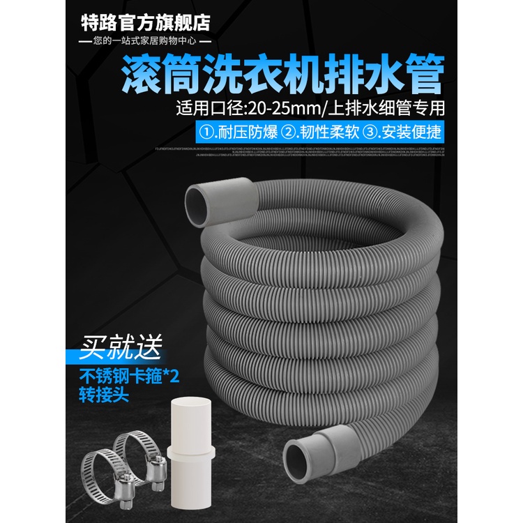 低價排水管 全自動滾筒洗衣機 排水管 下水管 出水管洗碗機延長管 加長 軟管 延伸管