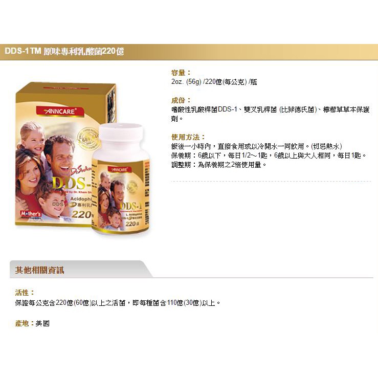 康富dds 1專利乳酸菌2億56g 罐 蝦皮購物