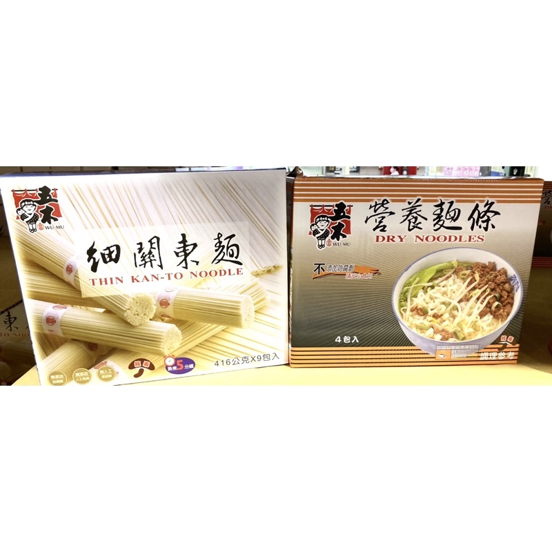 🍜🍜好市多代購 五木快煮拉麵/經濟包營養麵/細關東麵