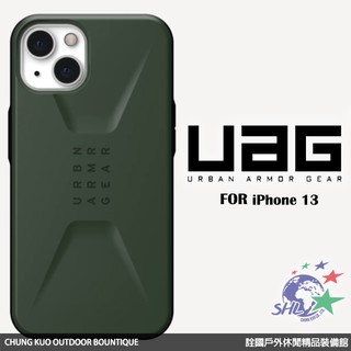 UAG iPhone 13 簡約耐衝擊保護殻/五色可選/可適用無線充電裝置【詮國】