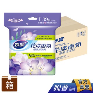 箱購-妙潔 花漾香氛清潔袋 小蒼蘭香氛L-(24包/箱)