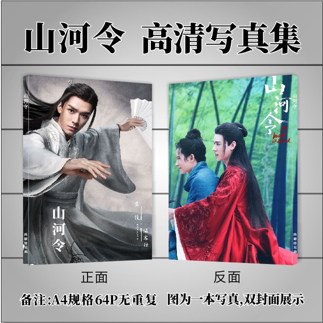 明星動漫 山河令寫真集專輯龔俊張哲瀚應援周邊海報簽名照賀卡圖片生日禮物 4月11日發完 蝦皮購物