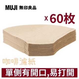 賣家小天才😊 MUJI 無印良品 咖啡濾紙(60枚入/包) 研磨咖啡 休閒 手沖 手磨咖啡 沖泡 咖啡玩家 日本製