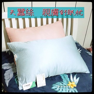 MIT天蠶絲親膚舒眠枕(現貨供應) 枕頭 綿枕 記憶枕 乳膠枕 防蹣枕 防蚊枕 化纖枕