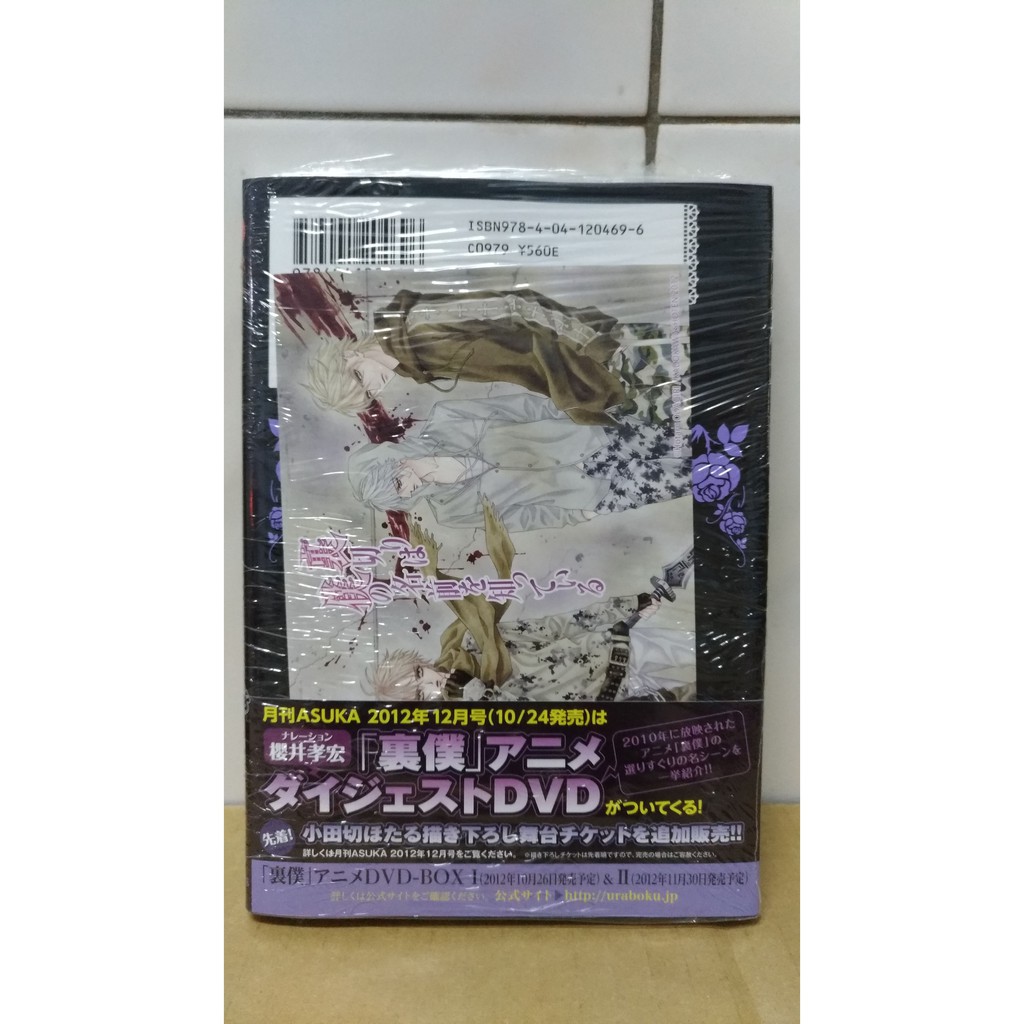 舞台 裏切りは僕の名前を知っている Dvd Cd