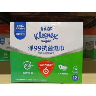 【小新代購】Costco好市多 Kleenex 舒潔淨抗菌濕紙巾(15抽/包)*12入#83935