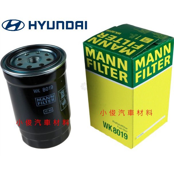 昇鈺 HYUNDAI ELANTRA 1.6 2017年後 柴油芯 柴油濾芯 MANN 料號:WK8019