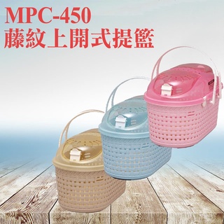 日本IRIS．藤紋上開式提籃 MPC-450 附原廠揹袋及內墊 寵物背帶