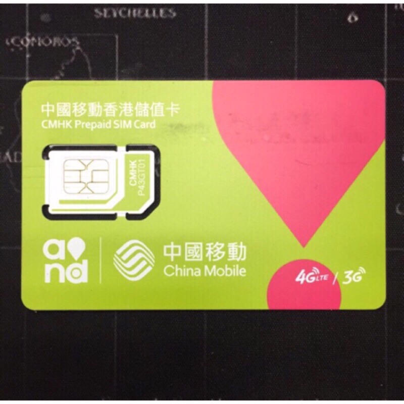 現貨 旅行家 香港手機門號sim卡可註冊微信fb臉書遊戲非中國大陸手機門號sim卡大陸電話門號 蝦皮購物