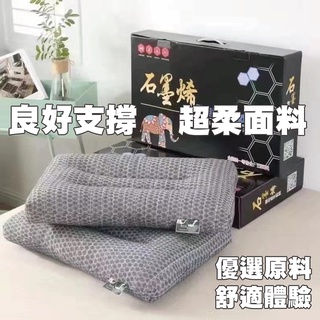 龍翔~ 臺灣現貨 石墨烯乳膠枕 枕頭 乳膠枕頭 石墨烯微電能乳膠記憶枕 石墨烯乳膠枕 石墨烯枕頭 石墨烯枕 石墨烯