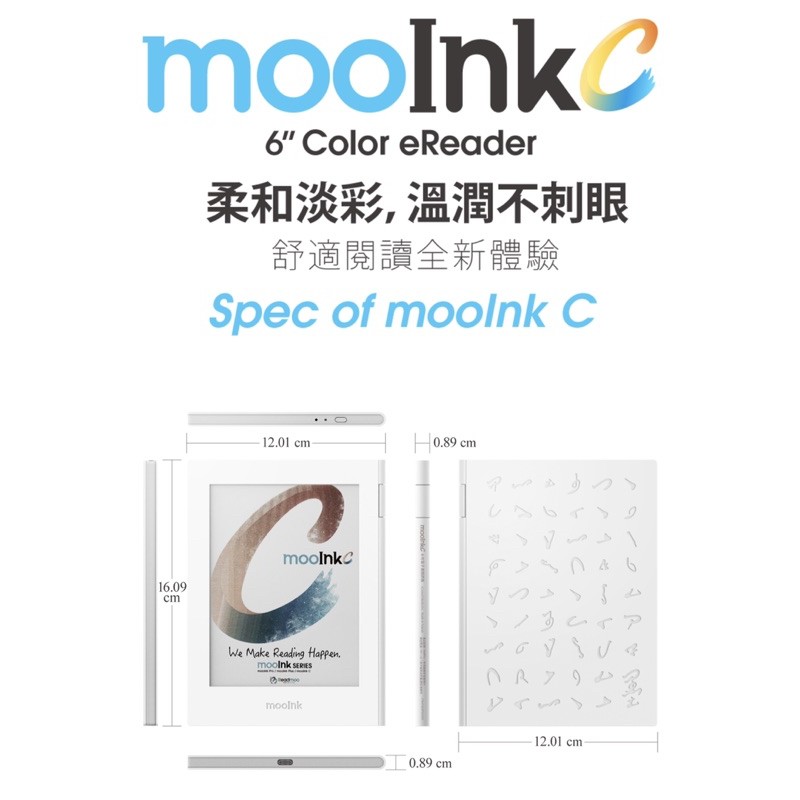［已預訂］mooInk C 6吋彩色電子書閱讀器 贈專屬皮套