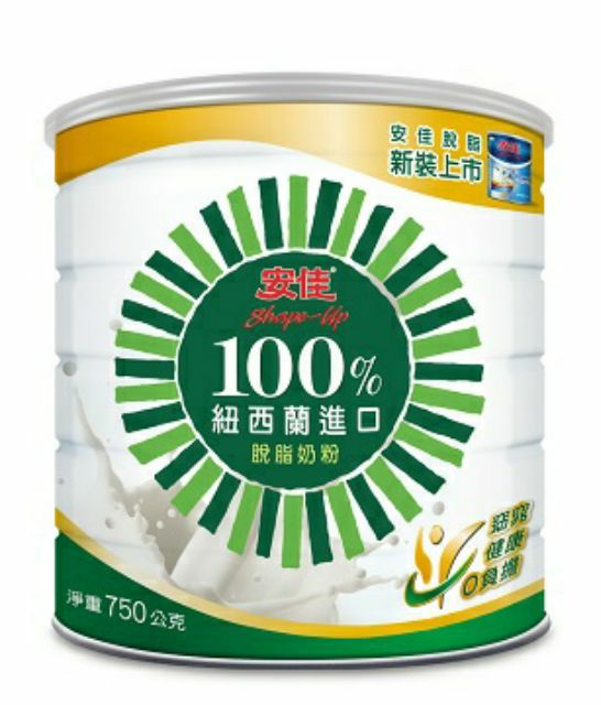 【安佳】脫脂即溶奶粉(750g/罐)【郵寄免運】