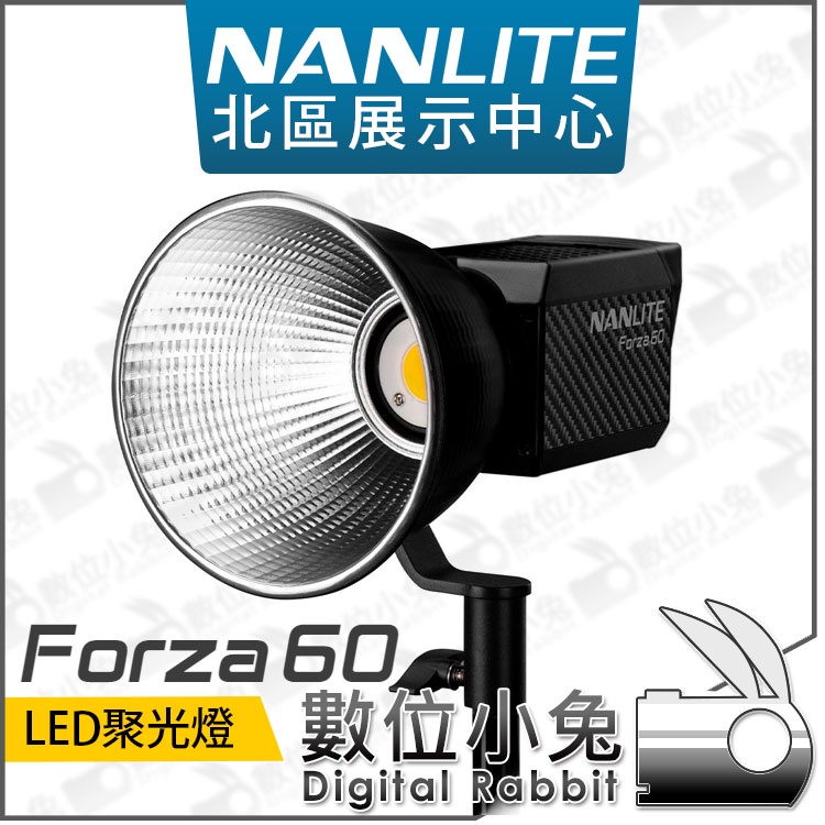 免睡攝影【 南光 NanLite Forza60 LED聚光燈 含 轉接環 NPF把手 公司貨 】南冠 補光燈 攝影燈