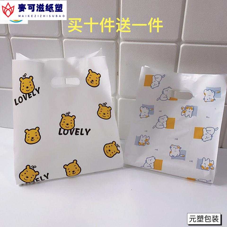 【麥可滋紙塑包裝】可愛維尼熊低壓乳白平口塑膠袋烘焙麵包甜品袋快餐盒便當外賣袋子磨砂袋蛋糕盒袋千層盒袋牛軋糖送禮物袋手提袋