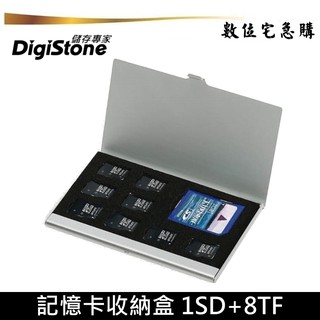 DigiStone 記憶卡 遊戲卡 收納盒 鋁合金 可放1片SD+8片TF