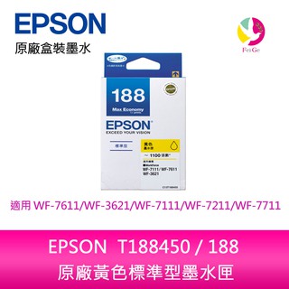 EPSON T188450 / 188 原廠黃色標準型墨水匣