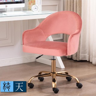 [客尊屋-椅天]Dinah黛娜輕奢絨布電腦椅-三色可選-玫瑰紅色