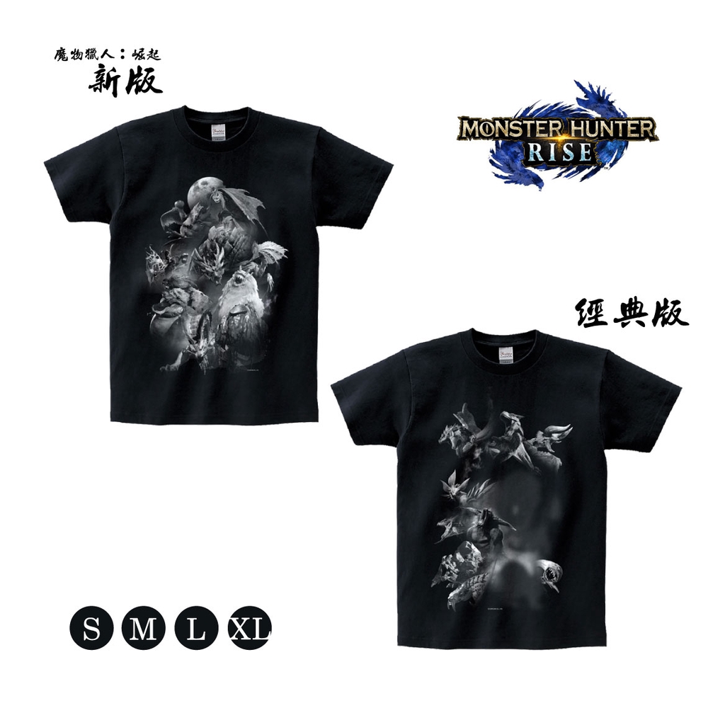 魔物獵人 Rise 魔物系列 T Shirt 潮T 新版/經典款任選【現貨】 【GAME休閒館】