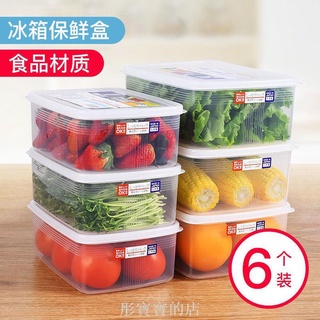 台灣現貨冰箱收納盒保鮮盒雞蛋餃子盒食品收納盒可微波帶蓋
