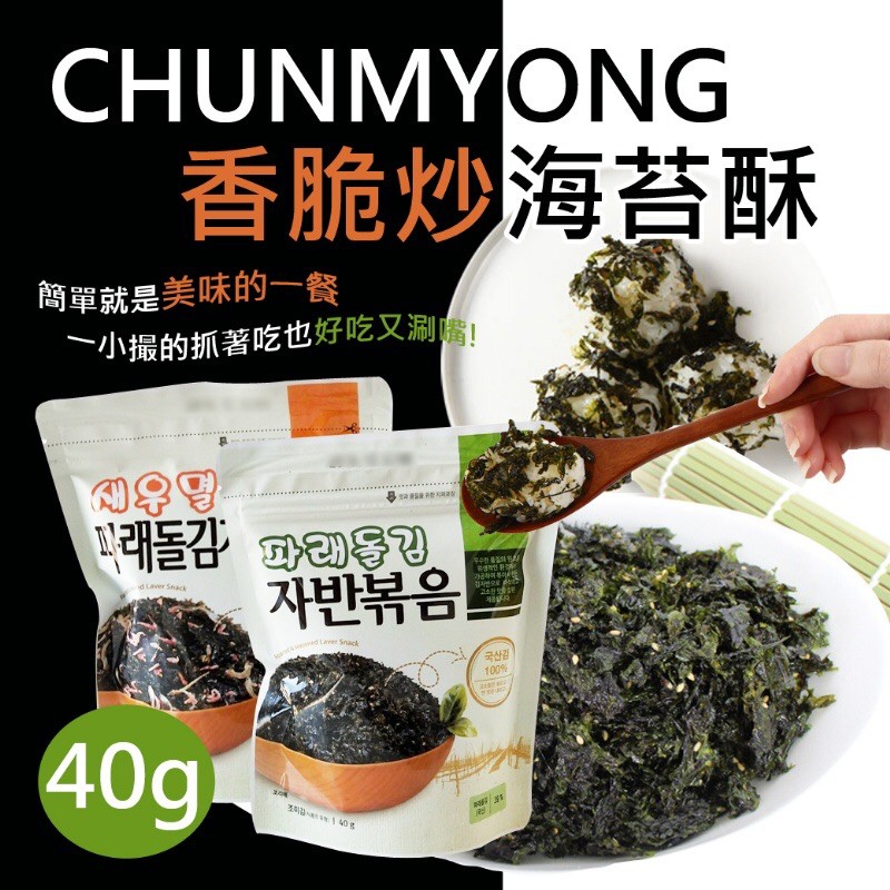 🇰🇷 韓國英義 CHUNMYONG 韓國海苔酥 海苔酥 海苔 拌飯 下酒菜 香脆炒海苔酥