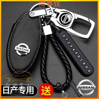 【簡暮佳】日產 裕隆 NISSAN 鑰匙皮套SENTRA LIVINA TIIDA MARC KICKS 真皮 汽車
