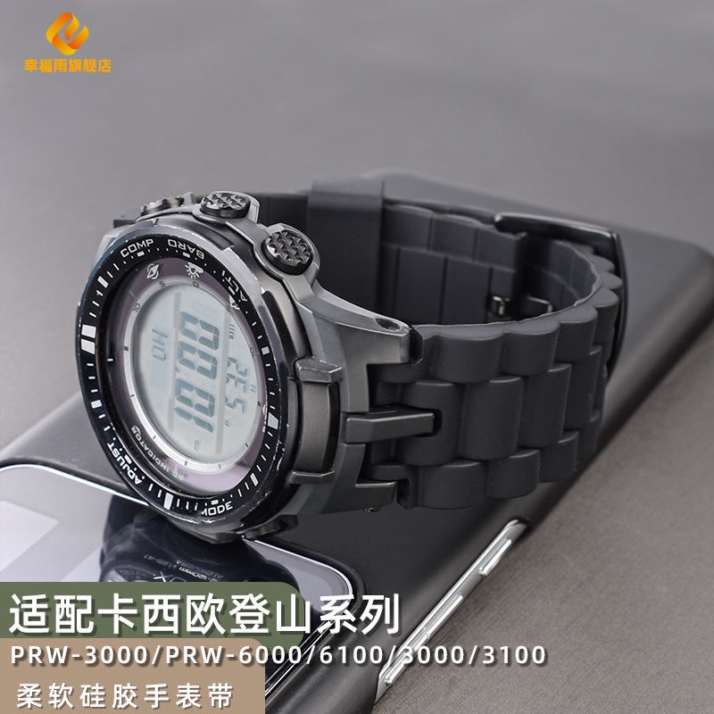 【品質手表帶】適配卡西歐登山系列PRG-300/PRW-6000/6100/3000/3100 男硅膠表帶 精鋼表帶 鋼