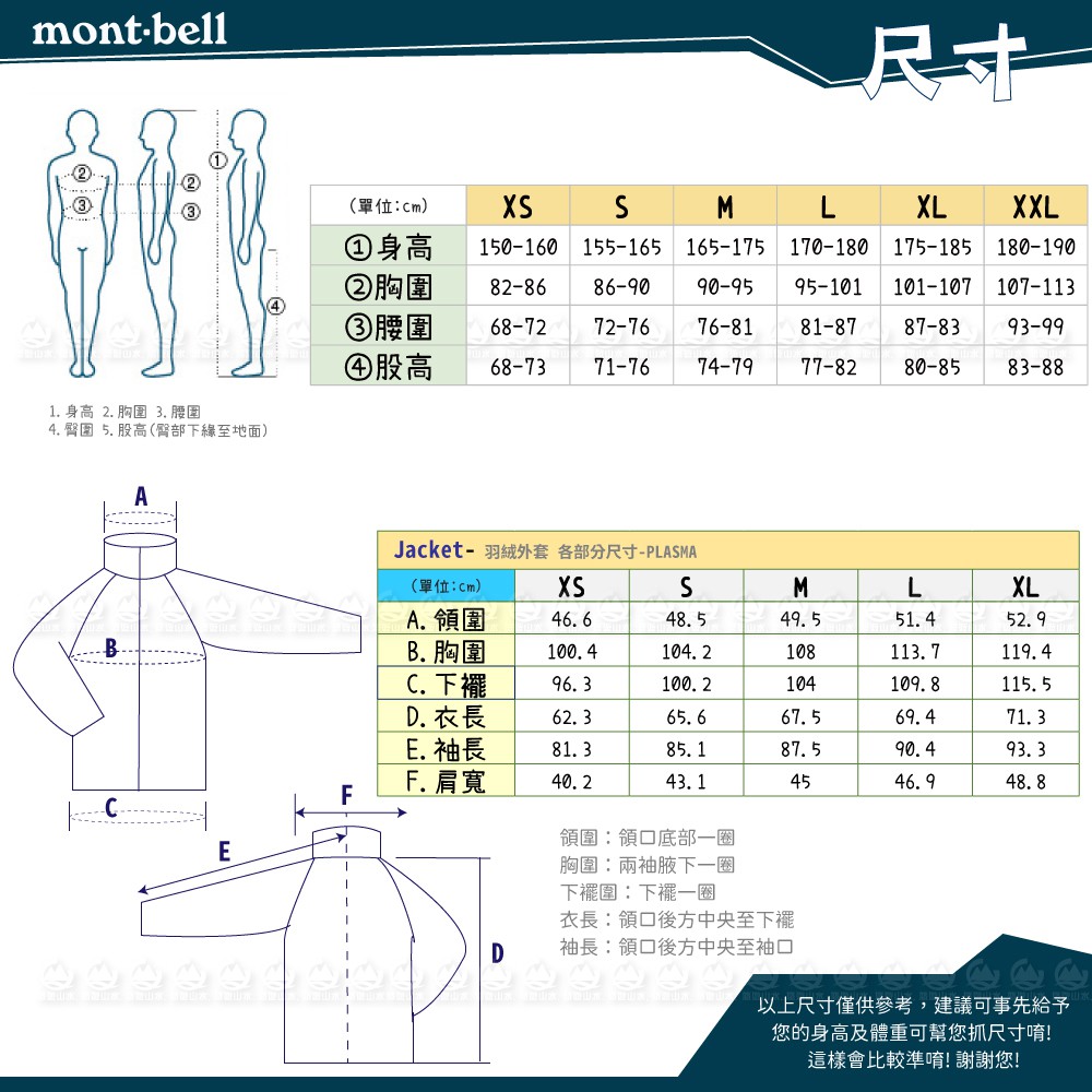 Mont Bell 日本男plasma 1000fp 羽絨外套 黑 輕量羽絨 羽絨衣 鵝絨 蝦皮購物