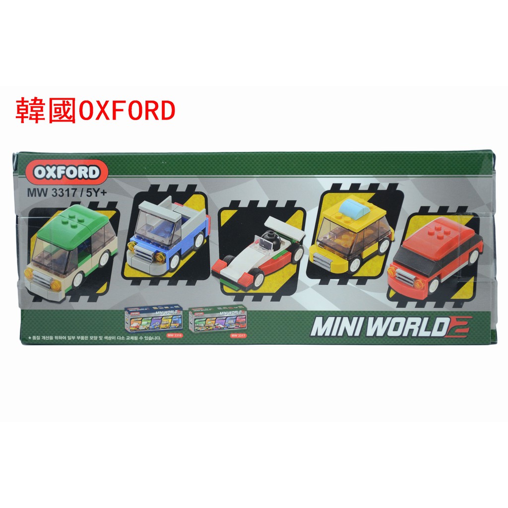 [正版公司貨]韓國正版OXFORD品牌積木  五小車組A款 禮物