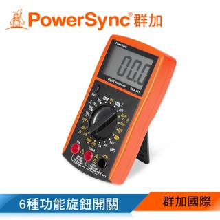 群加 PowerSync 多功能數位萬用電錶(DMA-301)